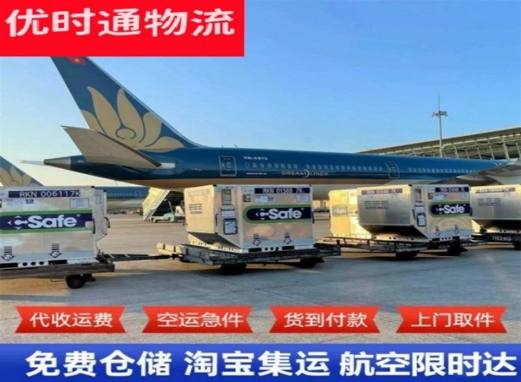 天全到太原物流专线-天全到太原空运公司